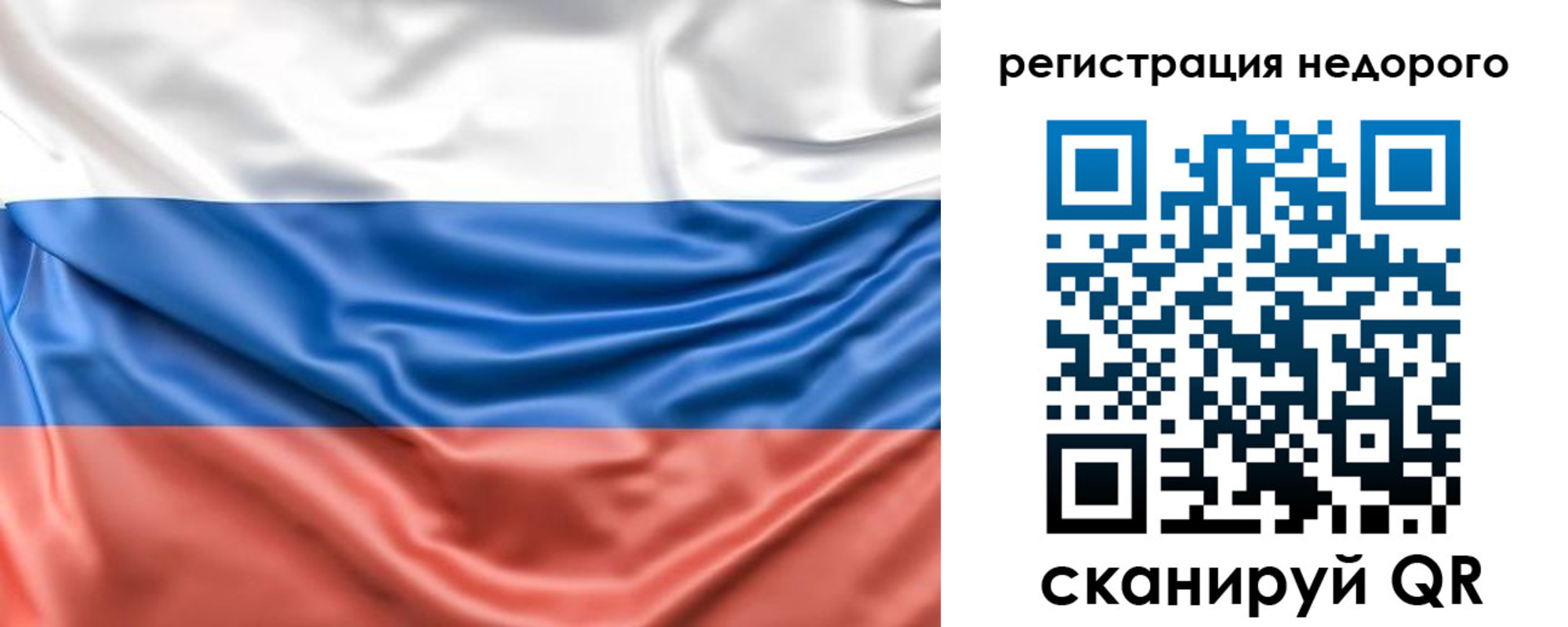 временная прописка в Белово