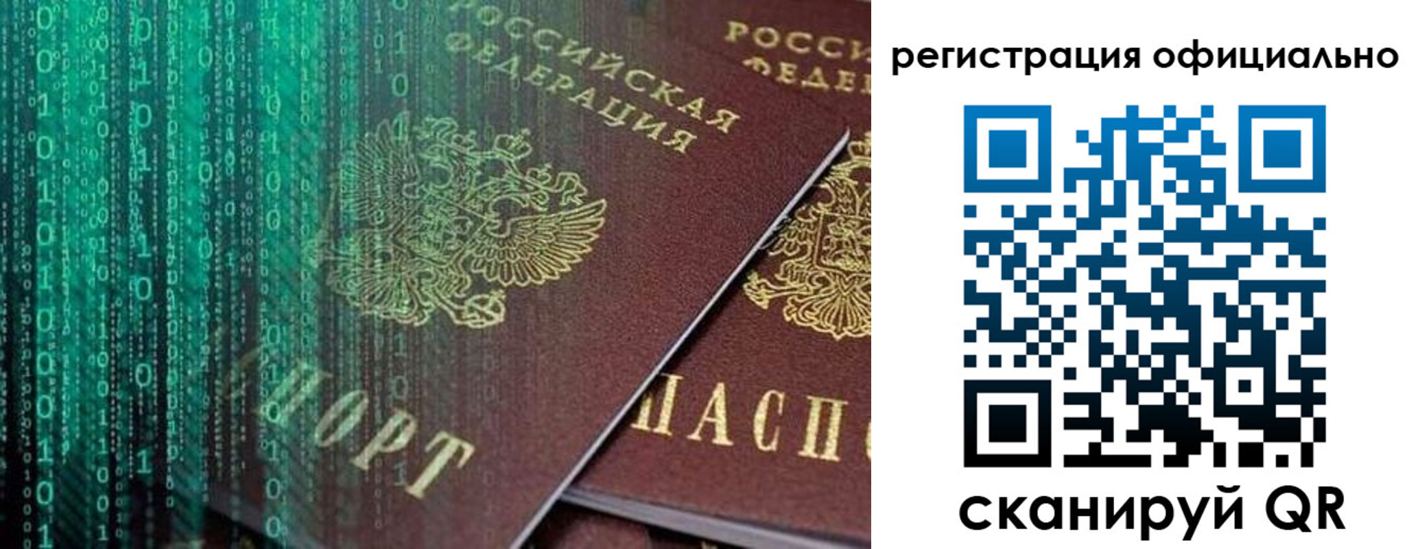 временная регистрация в Белово