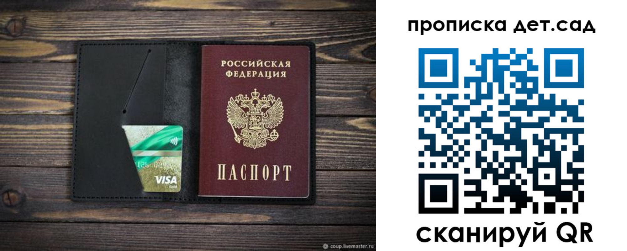 регистрация для школы в Белово