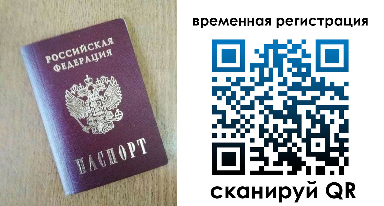 прописка гарантия в Белово