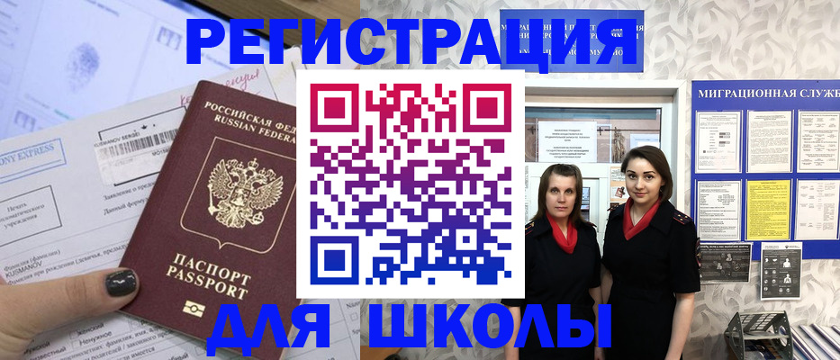 прописка поиск в Белово