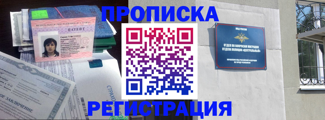 прописка паспорт в Белово