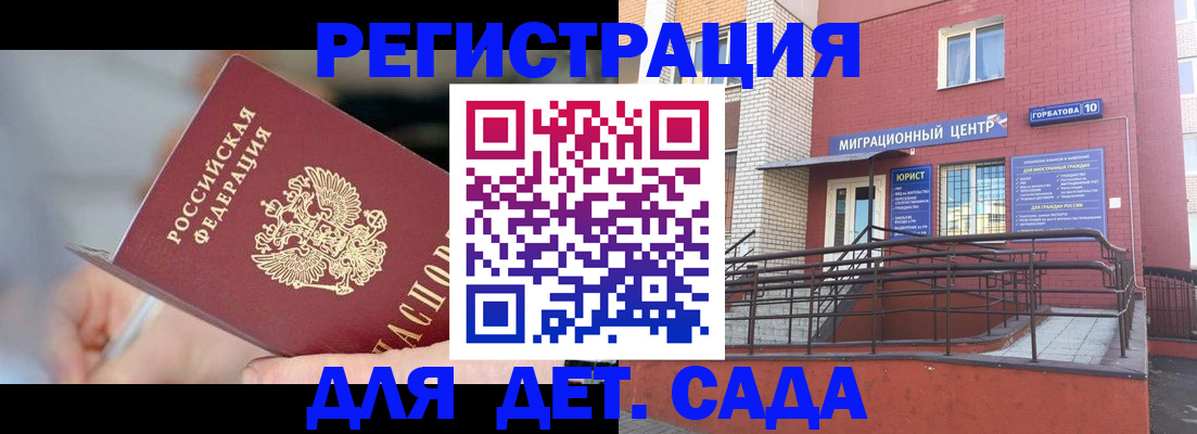 прописка поиск в Белово