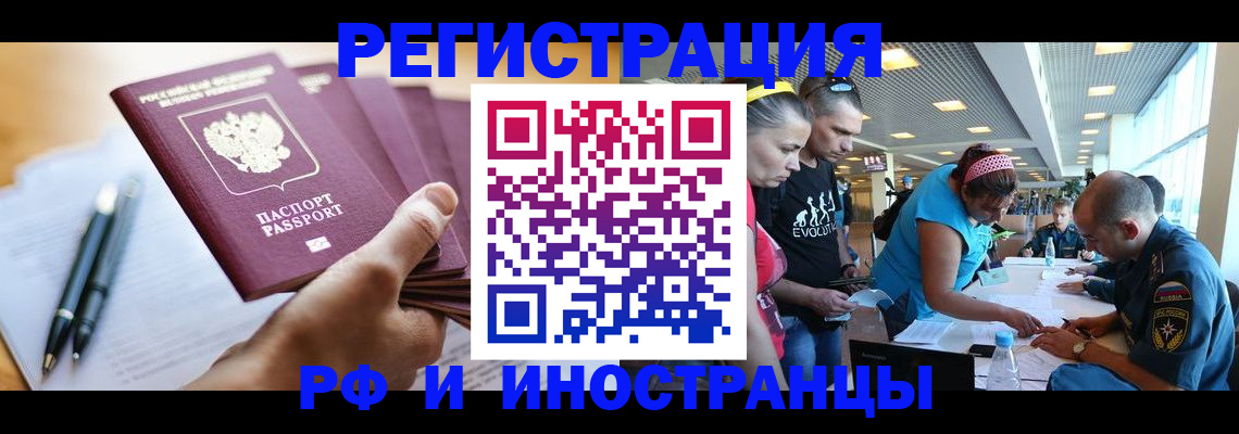 временная регистрация адрес в Белово